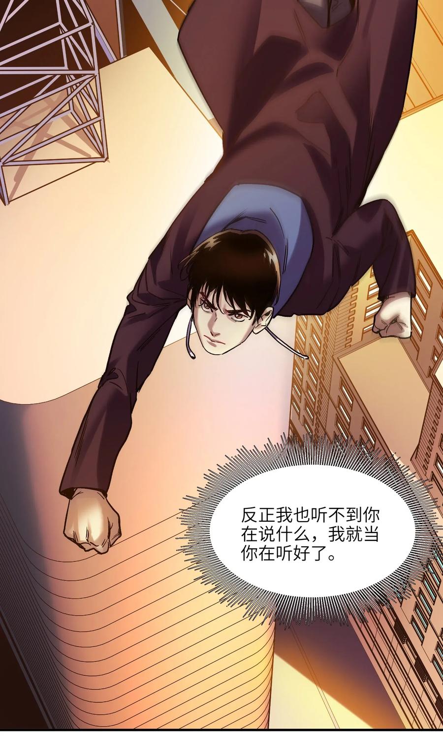 反派初始化韩漫全集-095 这个世界不是这样的无删减无遮挡章节图片 