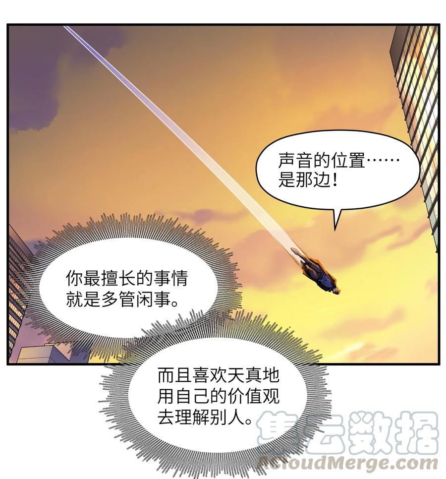 反派初始化韩漫全集-095 这个世界不是这样的无删减无遮挡章节图片 
