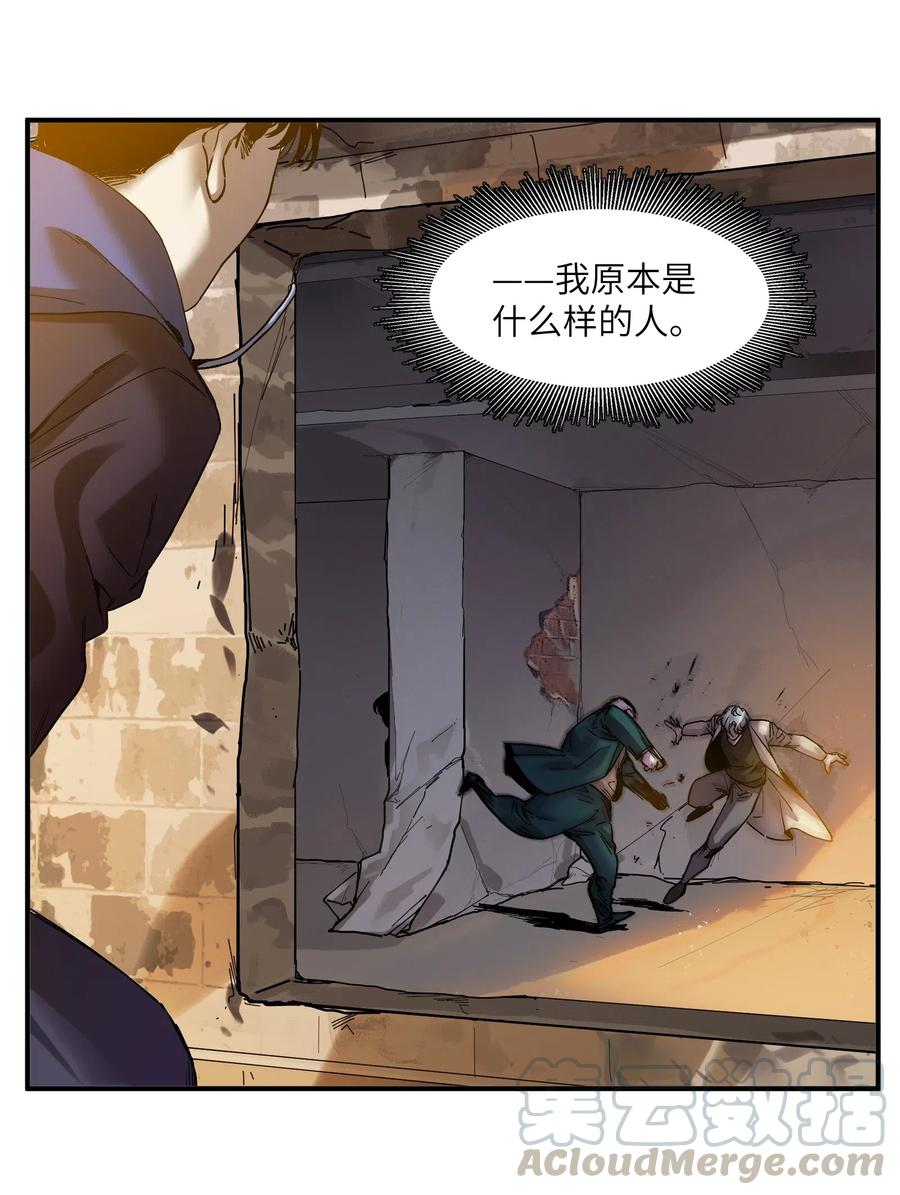 反派初始化韩漫全集-095 这个世界不是这样的无删减无遮挡章节图片 