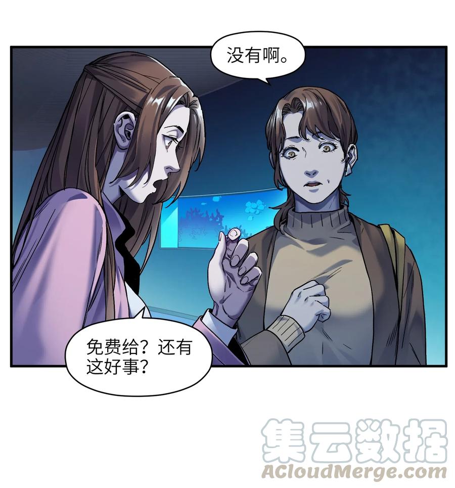 反派初始化韩漫全集-095 这个世界不是这样的无删减无遮挡章节图片 