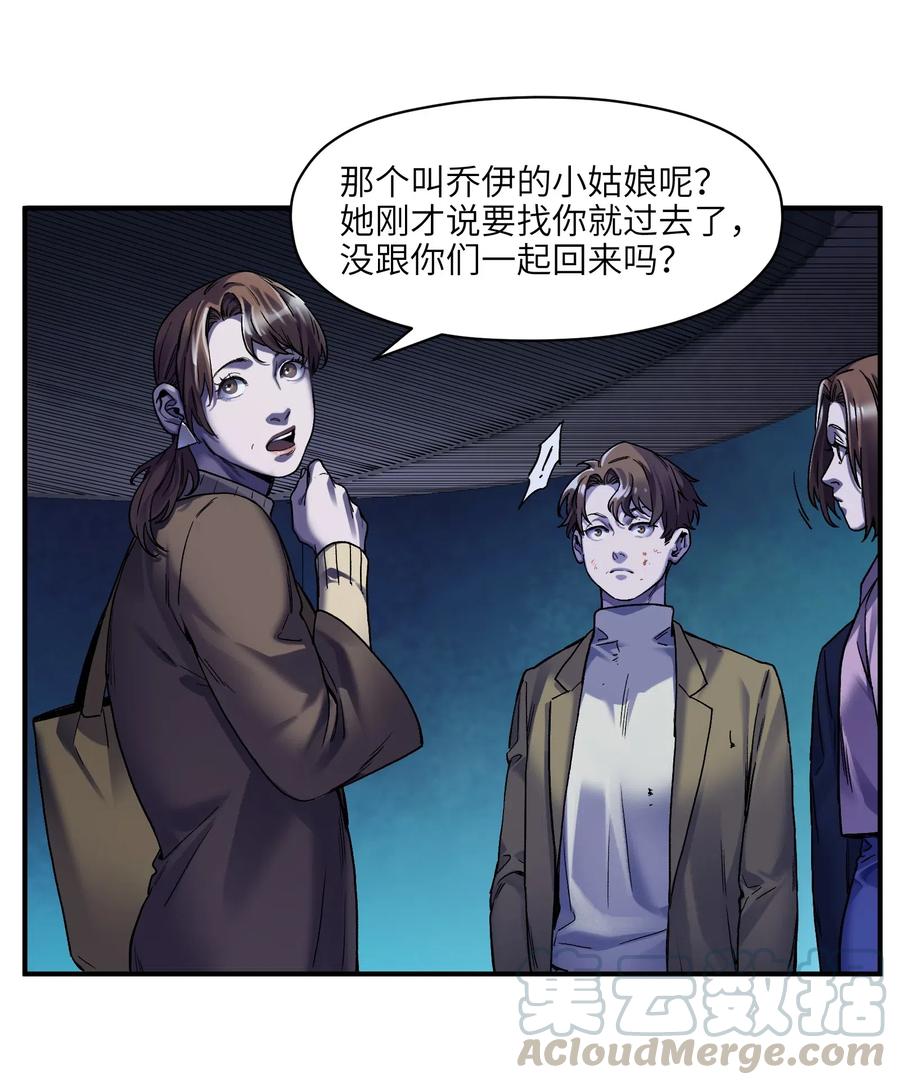 反派初始化韩漫全集-095 这个世界不是这样的无删减无遮挡章节图片 
