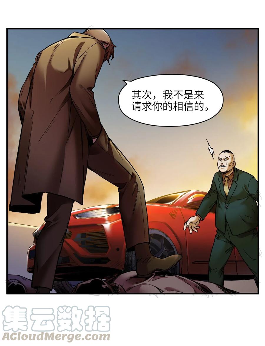 反派初始化韩漫全集-096 这不就是真的死了吗？无删减无遮挡章节图片 