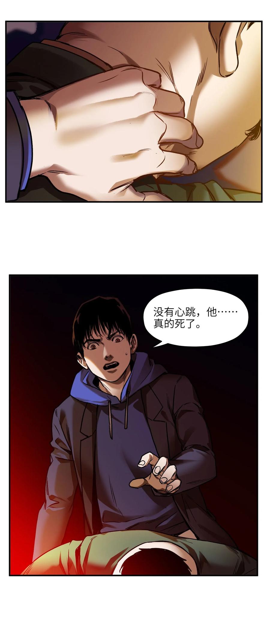 反派初始化韩漫全集-096 这不就是真的死了吗？无删减无遮挡章节图片 