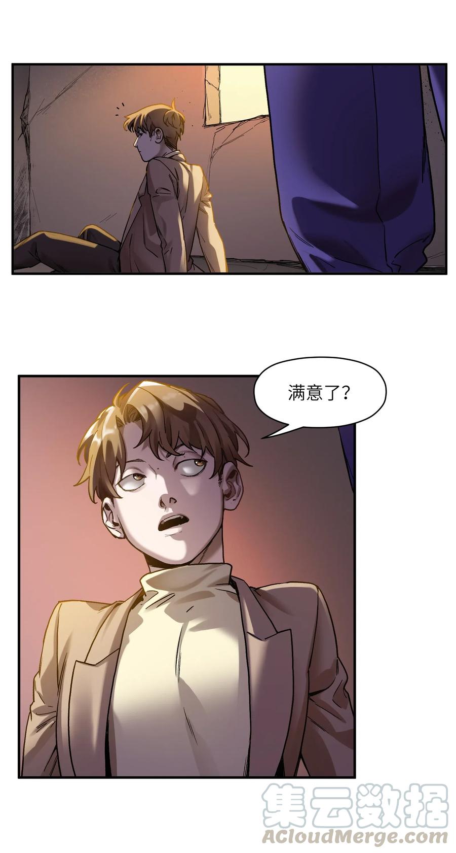 反派初始化韩漫全集-096 这不就是真的死了吗？无删减无遮挡章节图片 