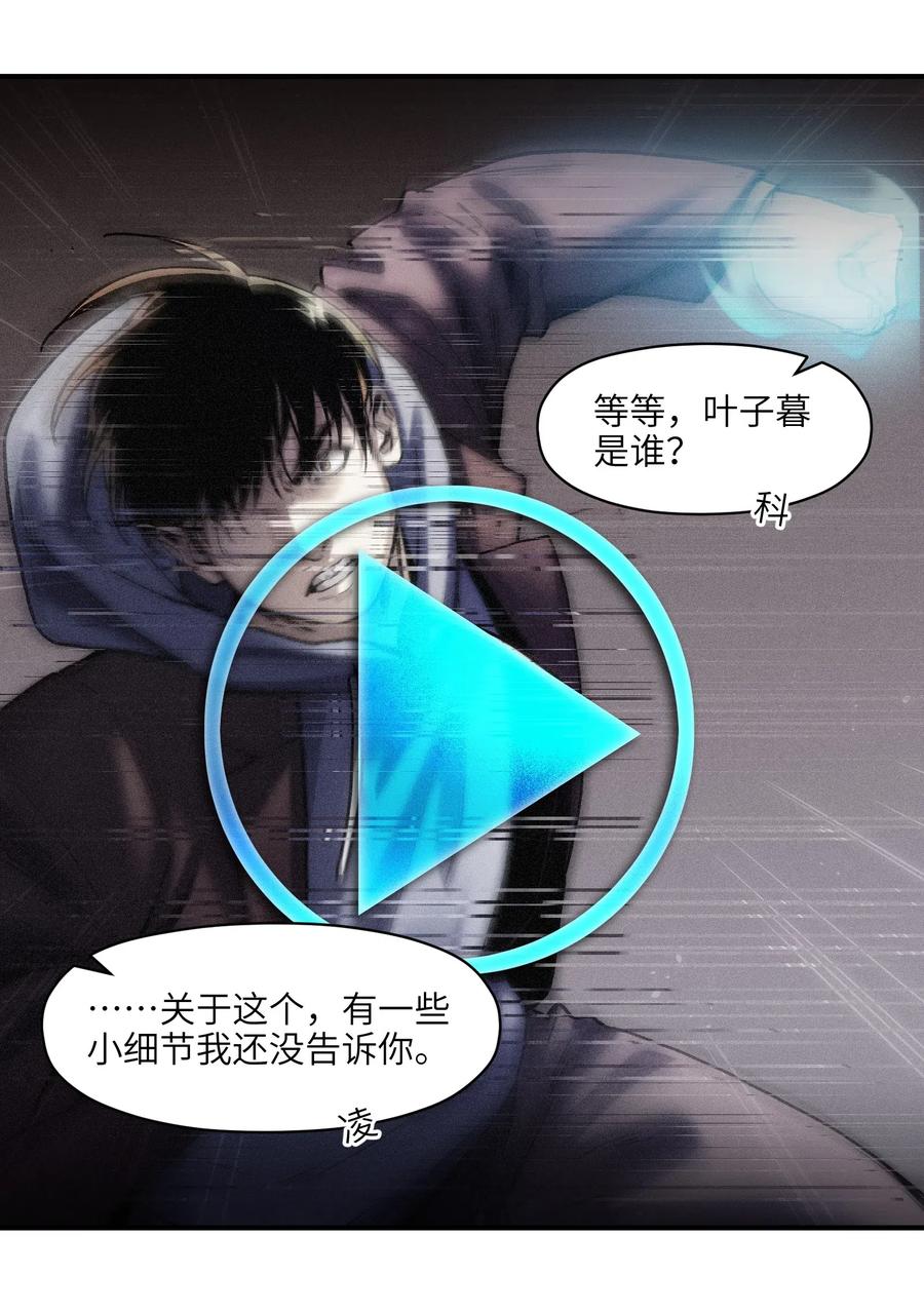 反派初始化韩漫全集-096 这不就是真的死了吗？无删减无遮挡章节图片 