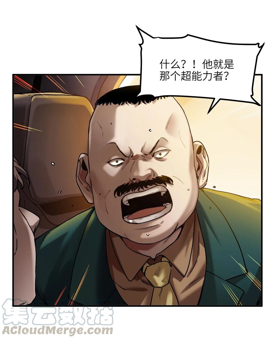 反派初始化韩漫全集-096 这不就是真的死了吗？无删减无遮挡章节图片 