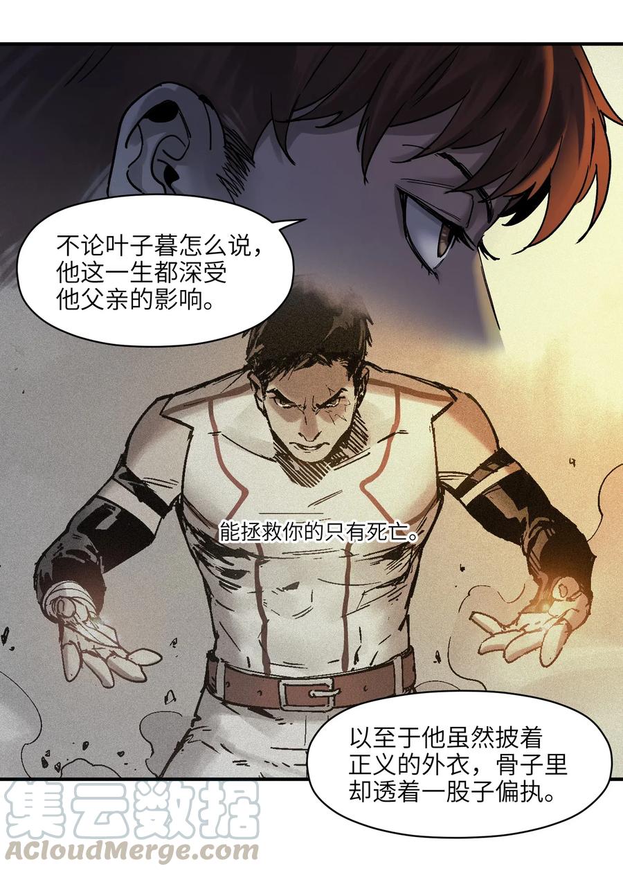 反派初始化韩漫全集-096 这不就是真的死了吗？无删减无遮挡章节图片 