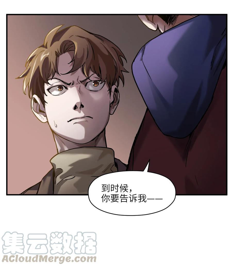 反派初始化韩漫全集-096 这不就是真的死了吗？无删减无遮挡章节图片 