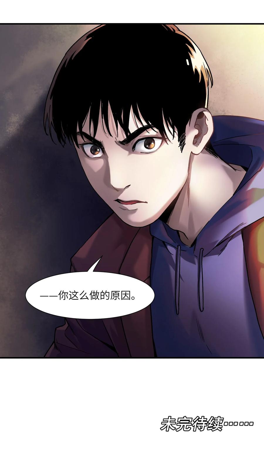 反派初始化韩漫全集-096 这不就是真的死了吗？无删减无遮挡章节图片 