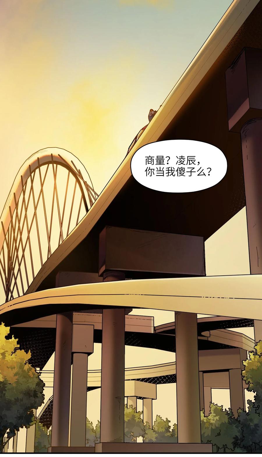 反派初始化韩漫全集-096 这不就是真的死了吗？无删减无遮挡章节图片 