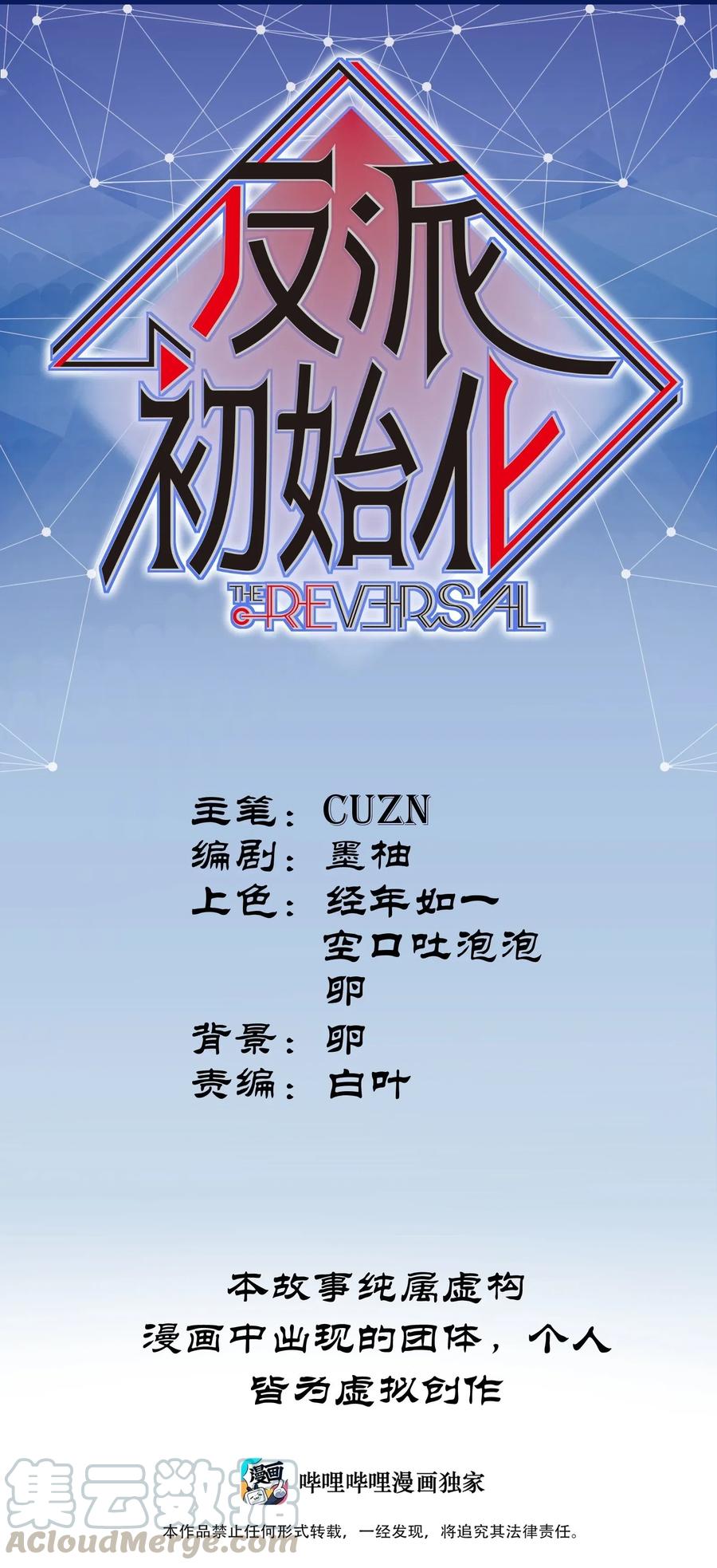 反派初始化韩漫全集-097 凌辰还是凌辰无删减无遮挡章节图片 