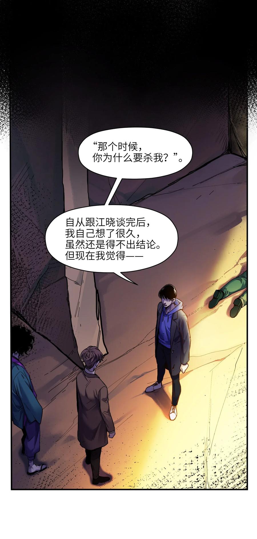 反派初始化韩漫全集-097 凌辰还是凌辰无删减无遮挡章节图片 