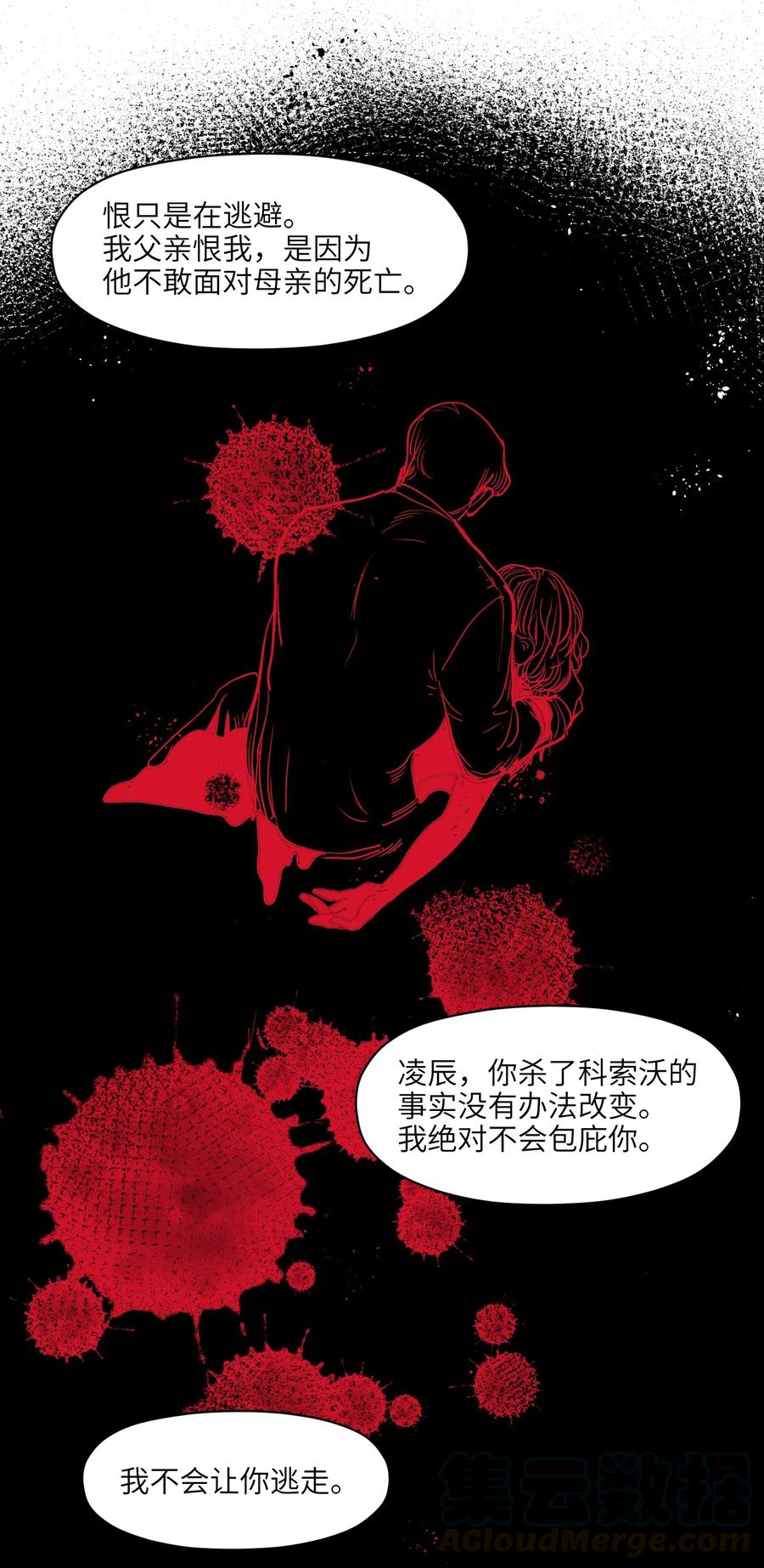 反派初始化韩漫全集-097 凌辰还是凌辰无删减无遮挡章节图片 