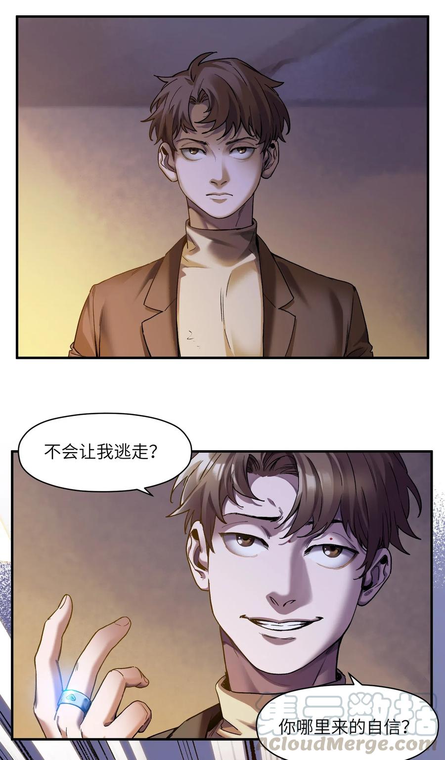 反派初始化韩漫全集-097 凌辰还是凌辰无删减无遮挡章节图片 