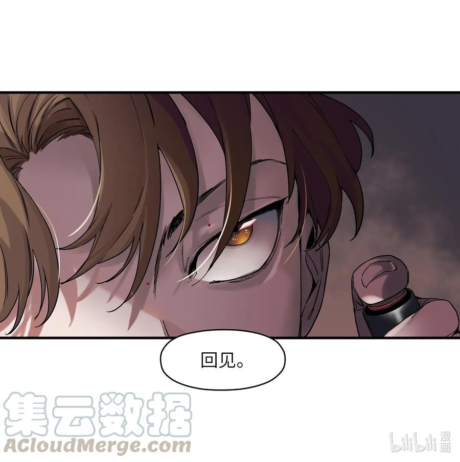 反派初始化韩漫全集-097 凌辰还是凌辰无删减无遮挡章节图片 