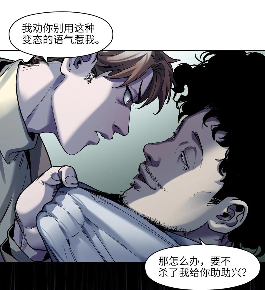 反派初始化韩漫全集-097 凌辰还是凌辰无删减无遮挡章节图片 