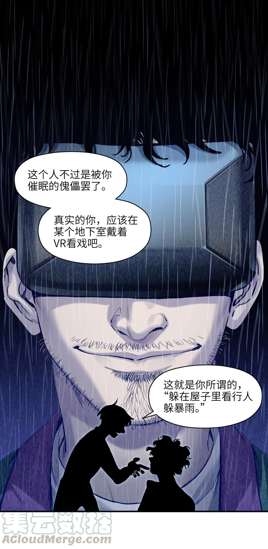 反派初始化韩漫全集-097 凌辰还是凌辰无删减无遮挡章节图片 