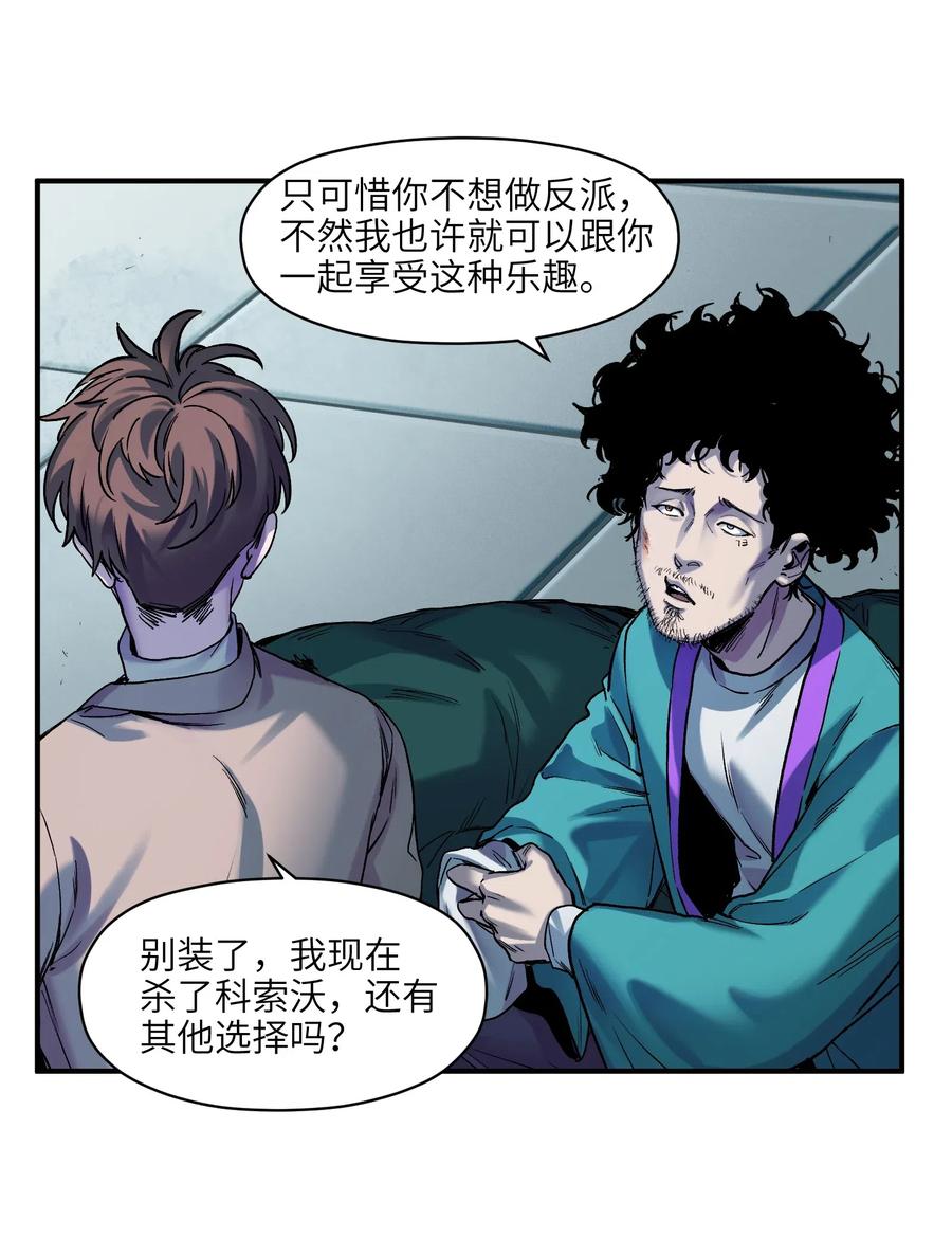 反派初始化韩漫全集-097 凌辰还是凌辰无删减无遮挡章节图片 