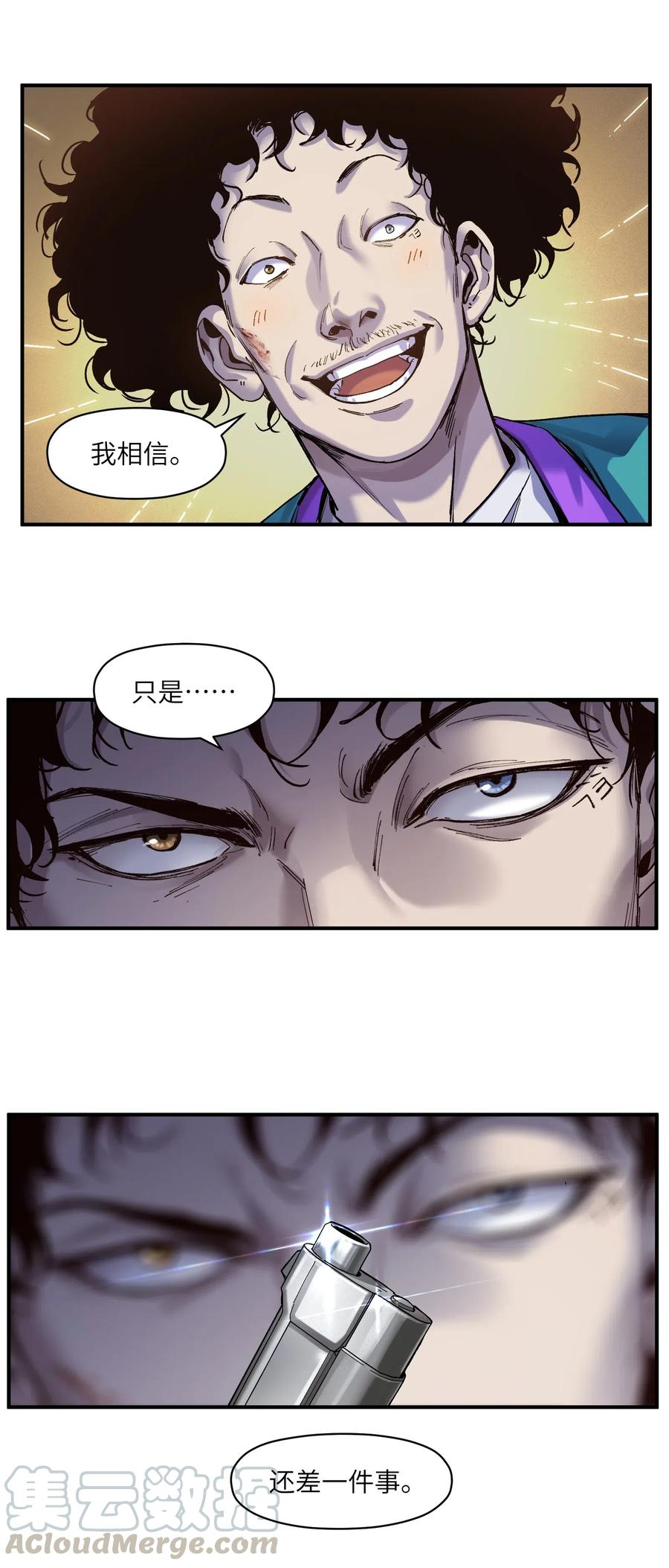 反派初始化韩漫全集-097 凌辰还是凌辰无删减无遮挡章节图片 