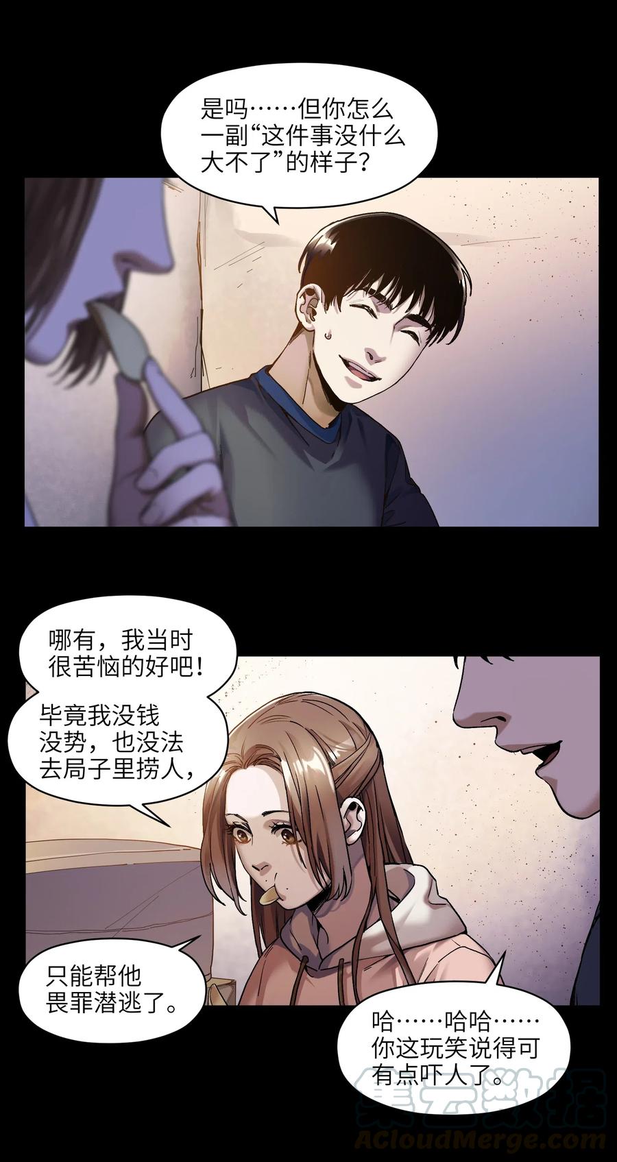 反派初始化韩漫全集-097 凌辰还是凌辰无删减无遮挡章节图片 