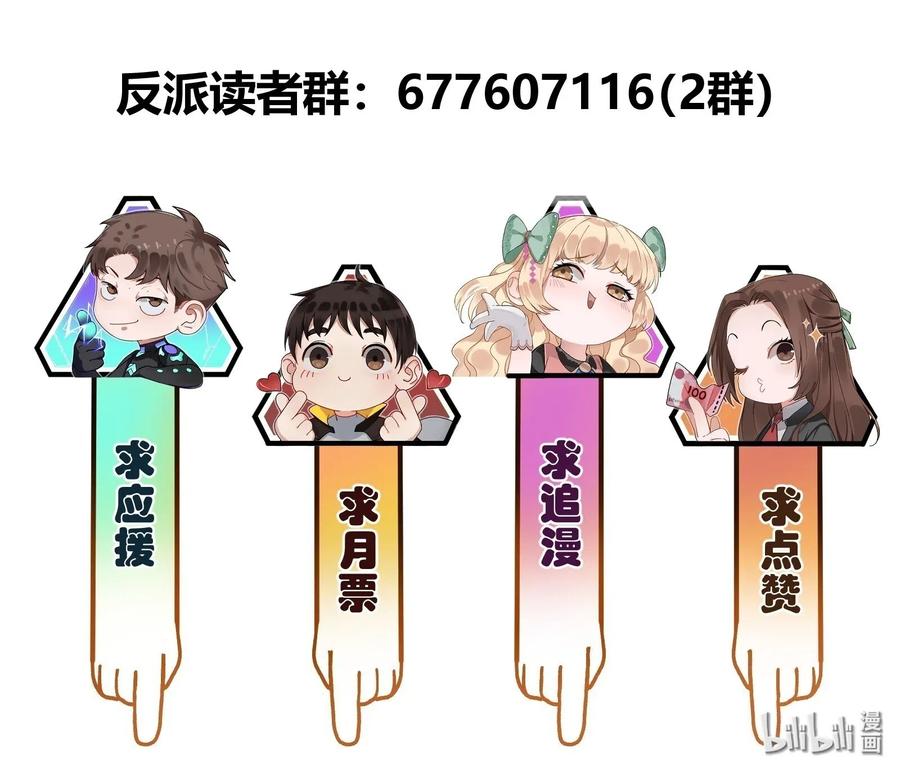 反派初始化韩漫全集-097 凌辰还是凌辰无删减无遮挡章节图片 
