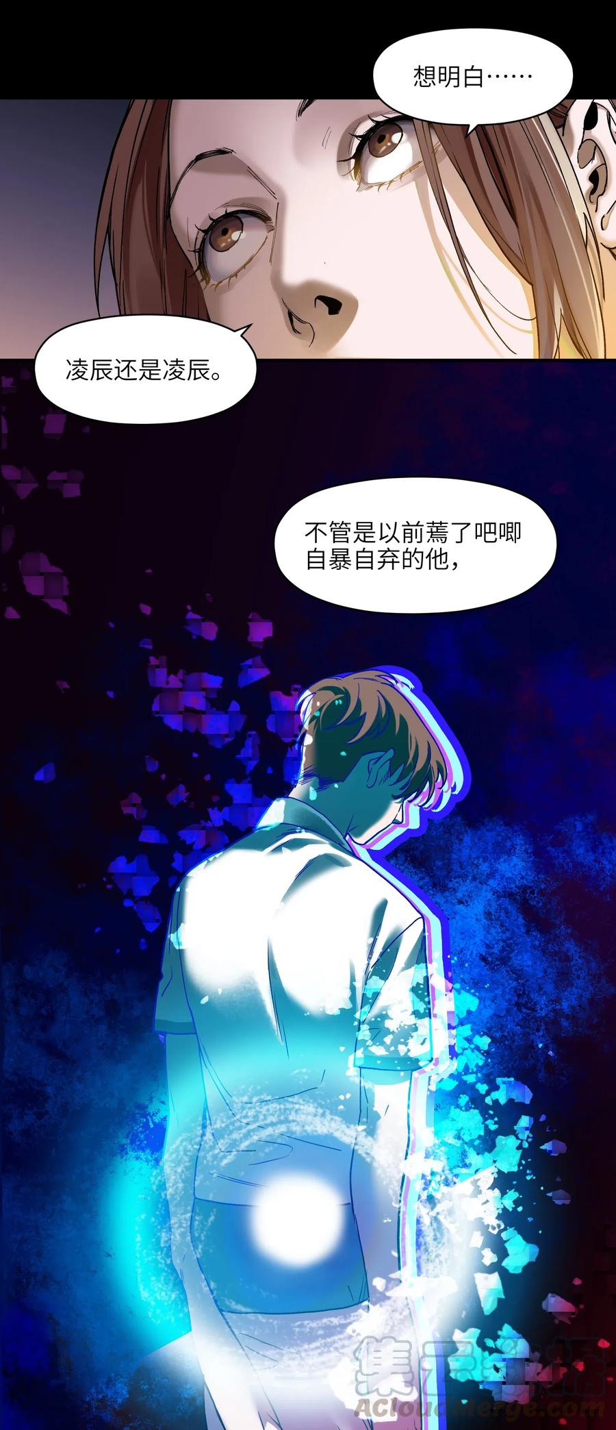 反派初始化韩漫全集-097 凌辰还是凌辰无删减无遮挡章节图片 