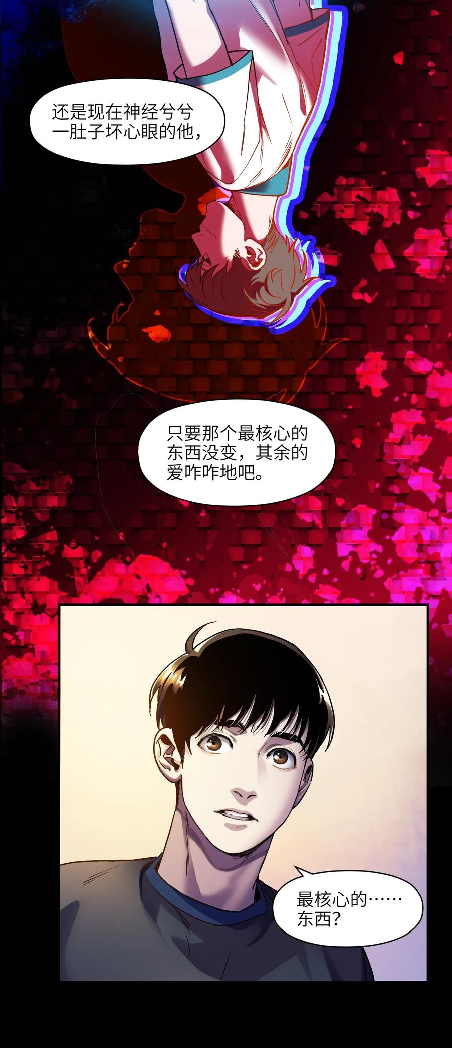 反派初始化韩漫全集-097 凌辰还是凌辰无删减无遮挡章节图片 