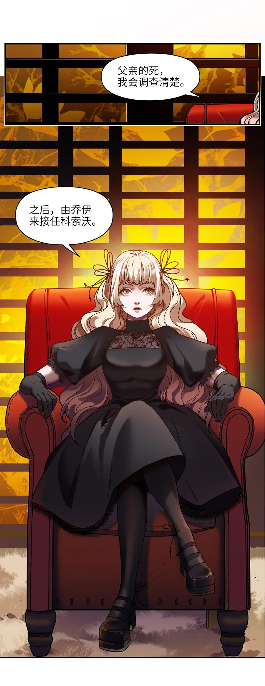 反派初始化韩漫全集-098 可是你有脑子无删减无遮挡章节图片 