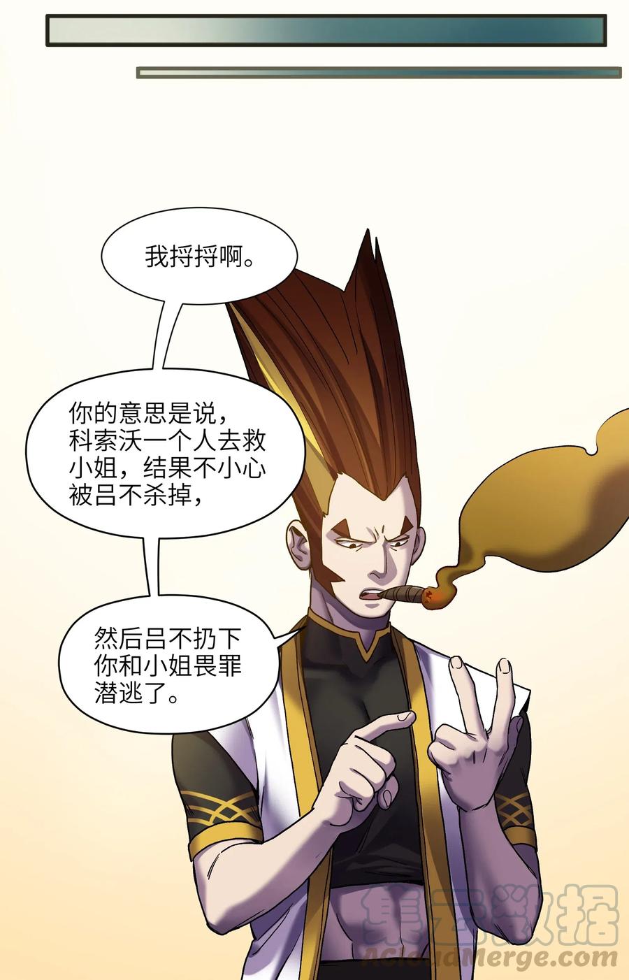 反派初始化韩漫全集-098 可是你有脑子无删减无遮挡章节图片 