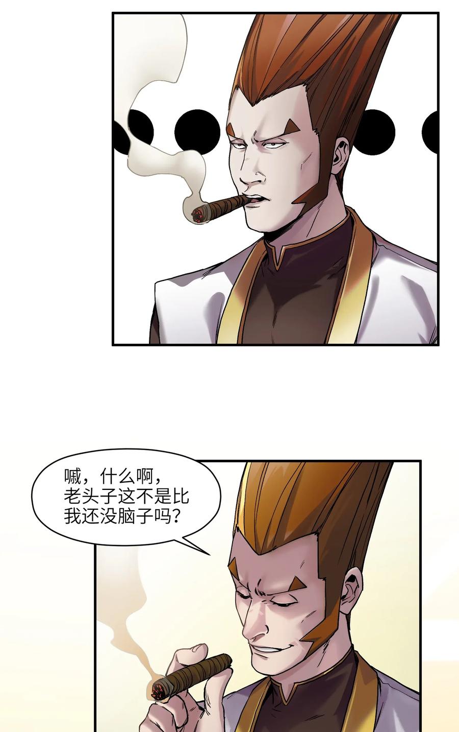 反派初始化韩漫全集-098 可是你有脑子无删减无遮挡章节图片 