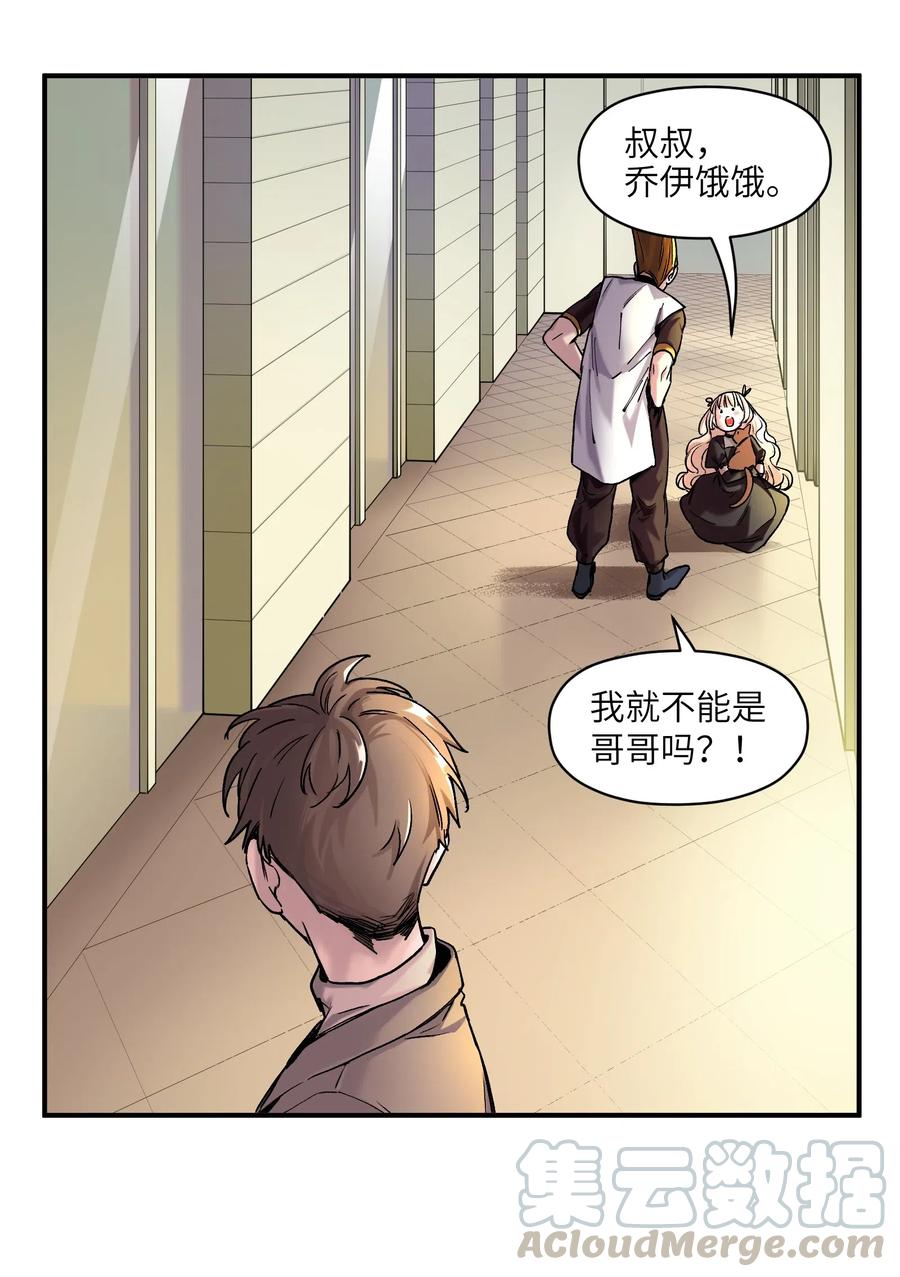 反派初始化韩漫全集-098 可是你有脑子无删减无遮挡章节图片 