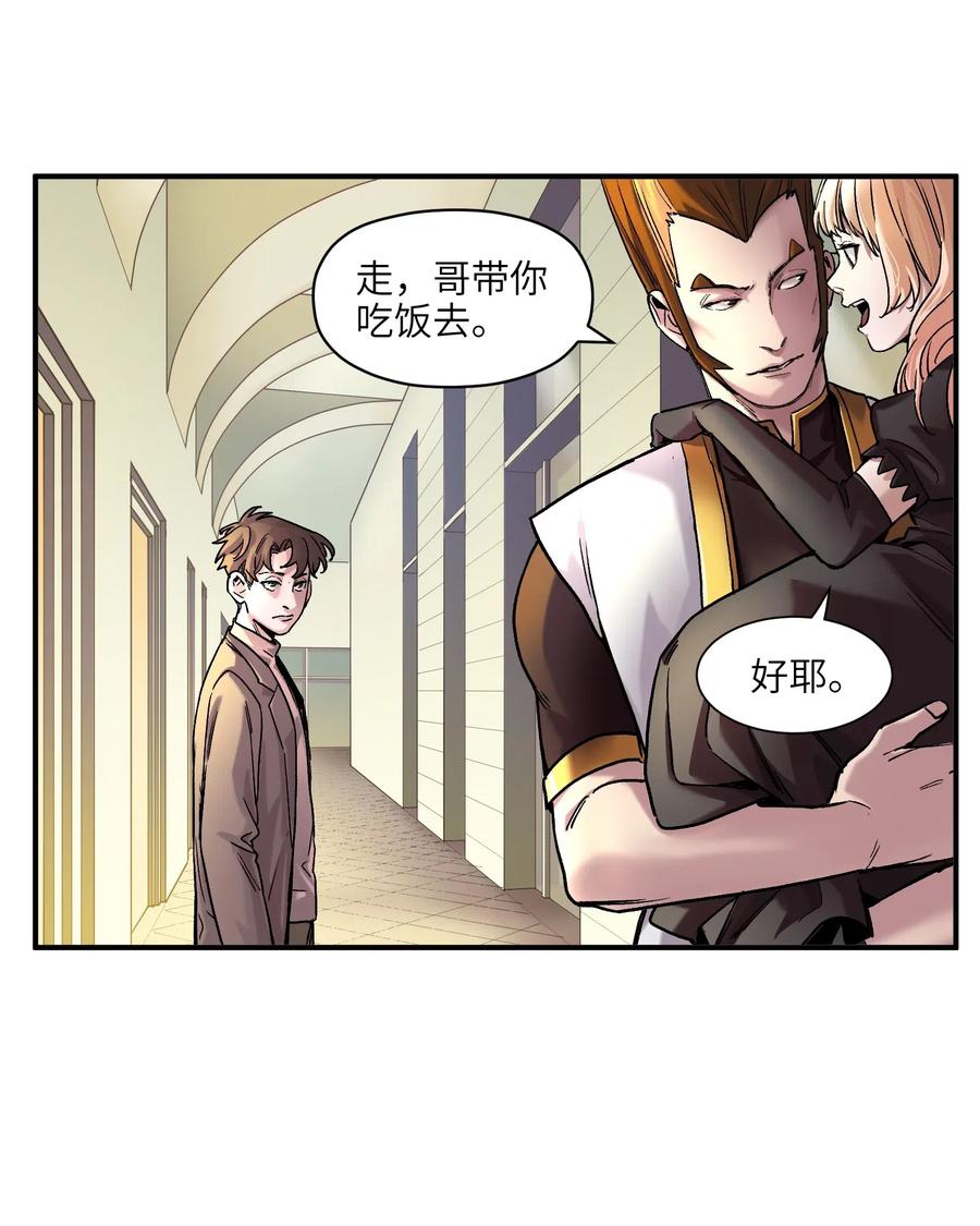 反派初始化韩漫全集-098 可是你有脑子无删减无遮挡章节图片 