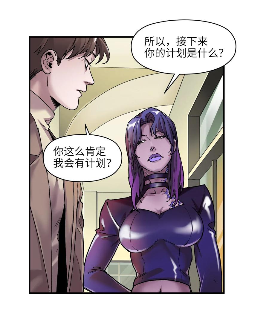 反派初始化韩漫全集-098 可是你有脑子无删减无遮挡章节图片 