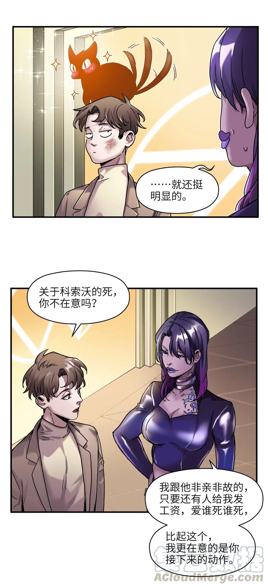 反派初始化韩漫全集-098 可是你有脑子无删减无遮挡章节图片 
