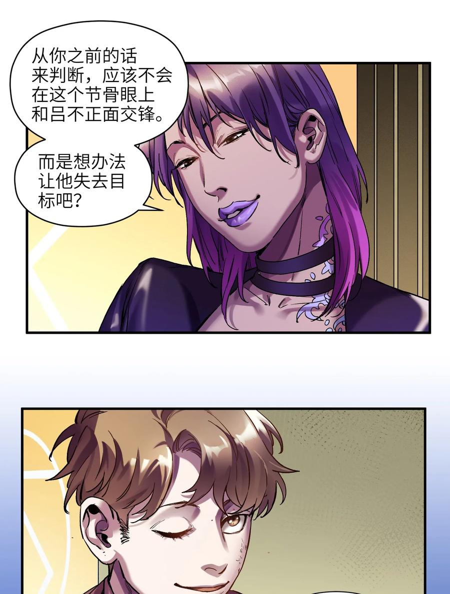 反派初始化韩漫全集-098 可是你有脑子无删减无遮挡章节图片 