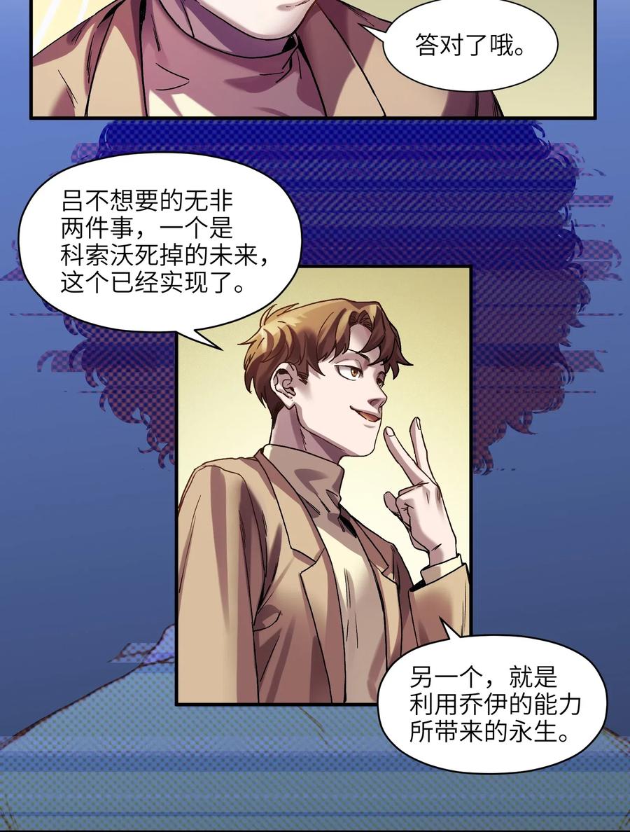 反派初始化韩漫全集-098 可是你有脑子无删减无遮挡章节图片 