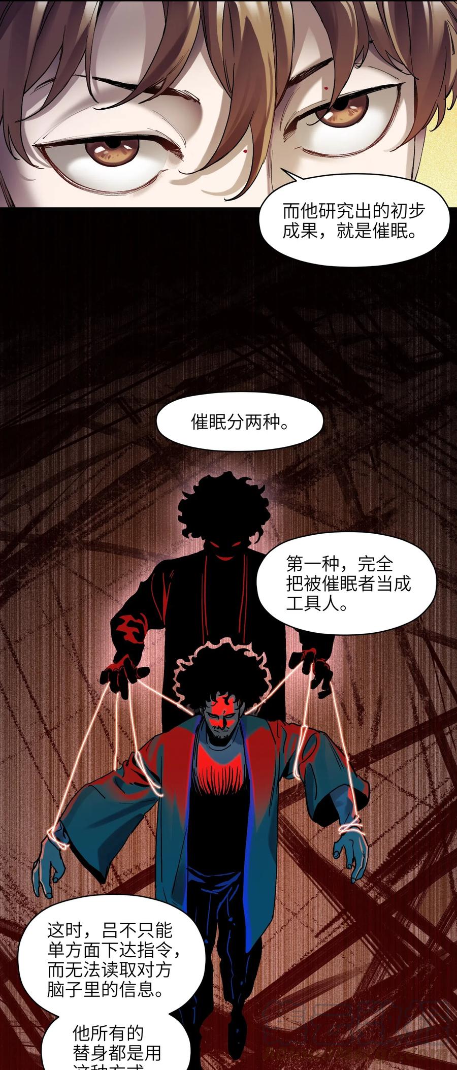 反派初始化韩漫全集-098 可是你有脑子无删减无遮挡章节图片 