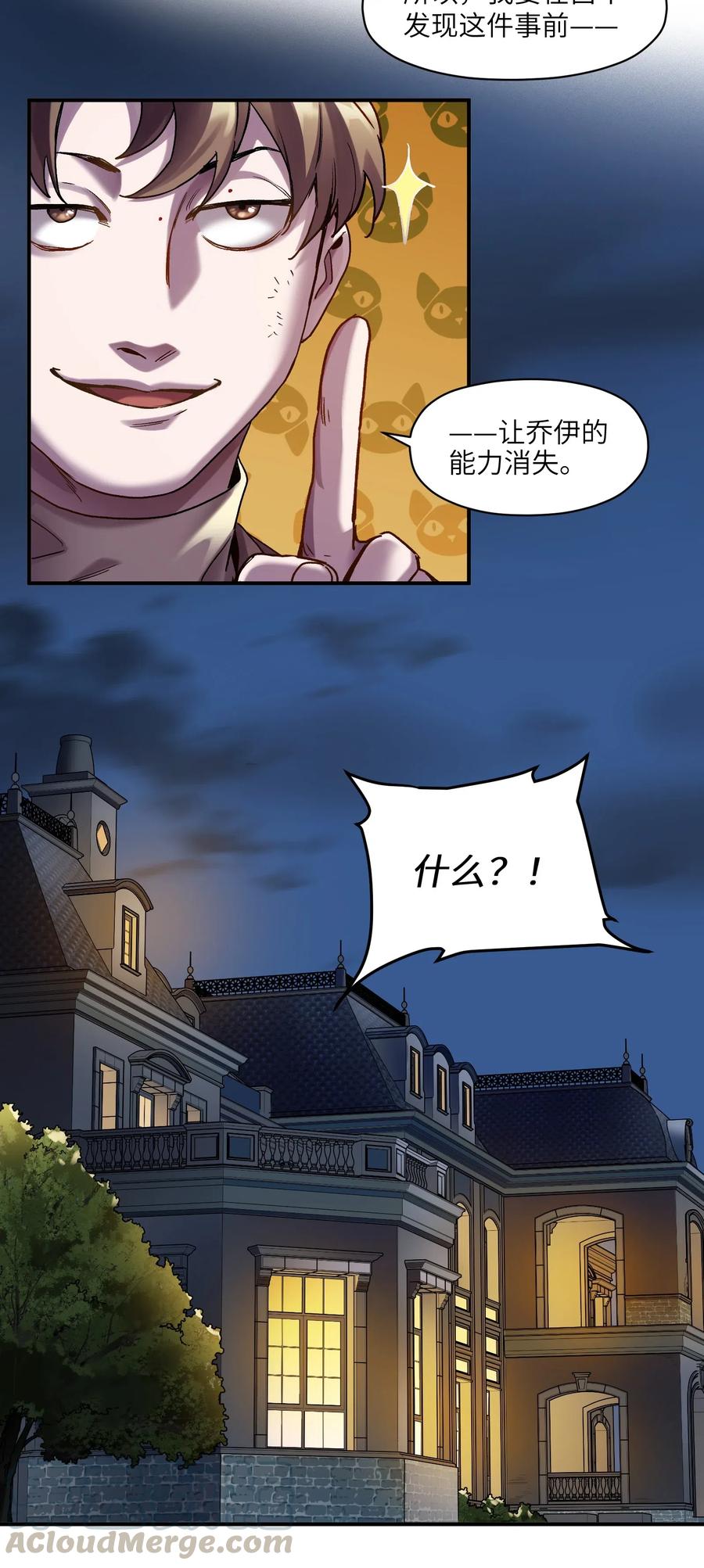 反派初始化韩漫全集-098 可是你有脑子无删减无遮挡章节图片 