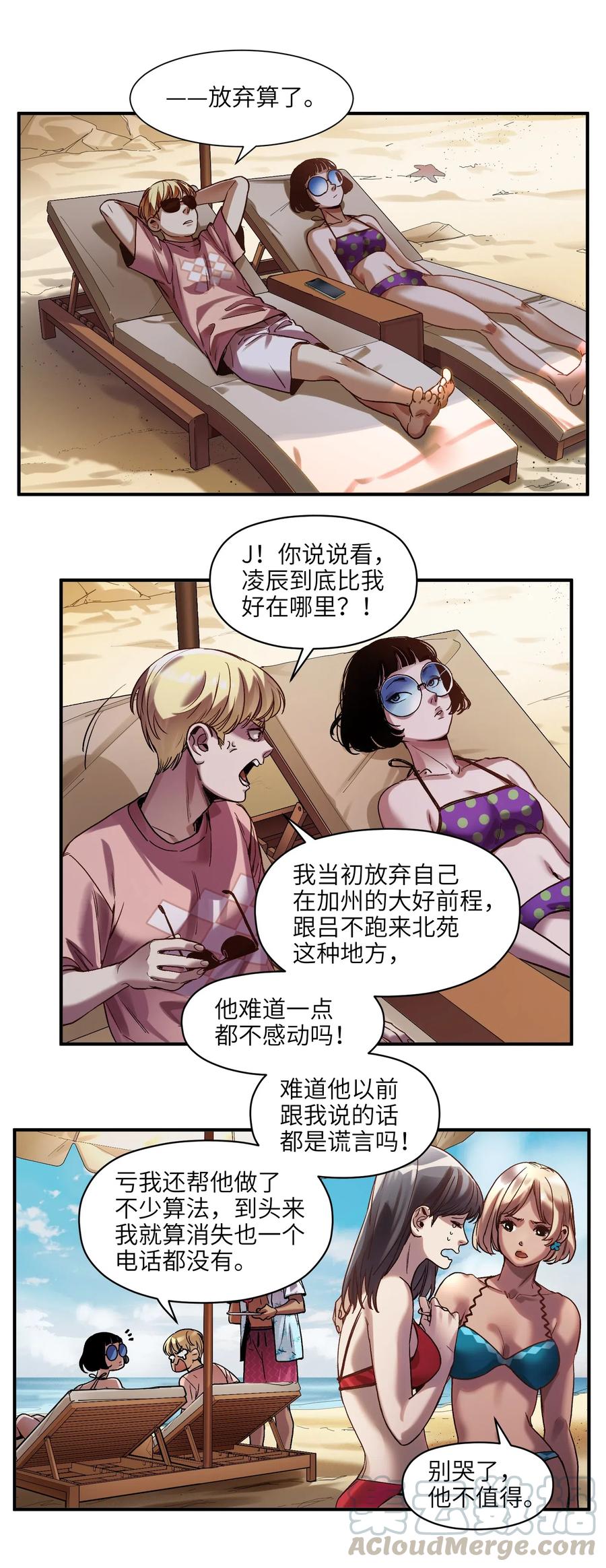 反派初始化韩漫全集-098 可是你有脑子无删减无遮挡章节图片 