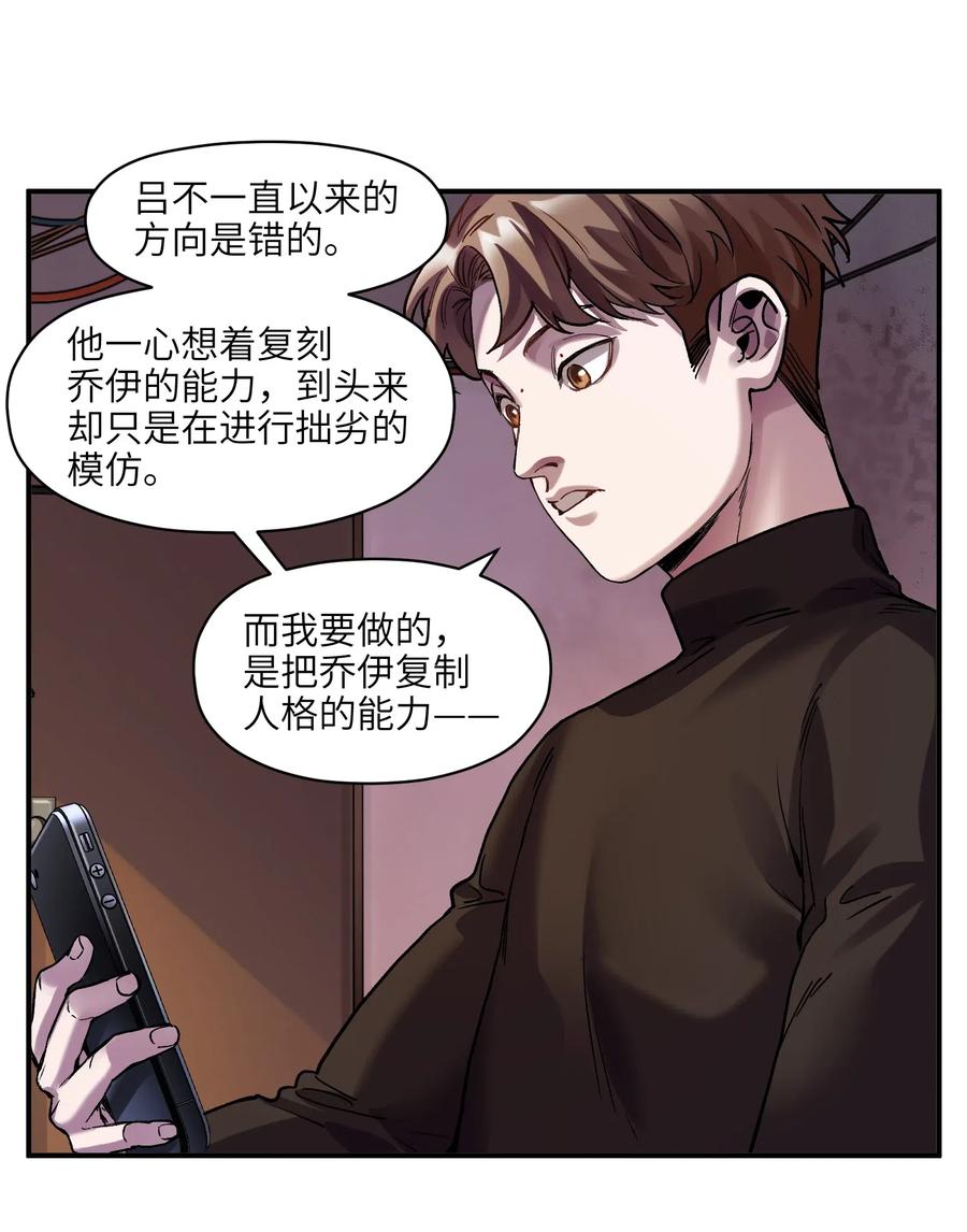 反派初始化韩漫全集-098 可是你有脑子无删减无遮挡章节图片 