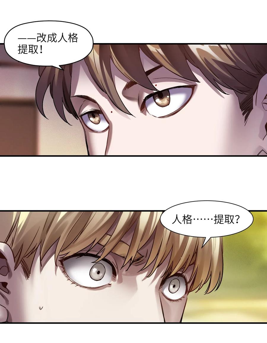 反派初始化韩漫全集-098 可是你有脑子无删减无遮挡章节图片 