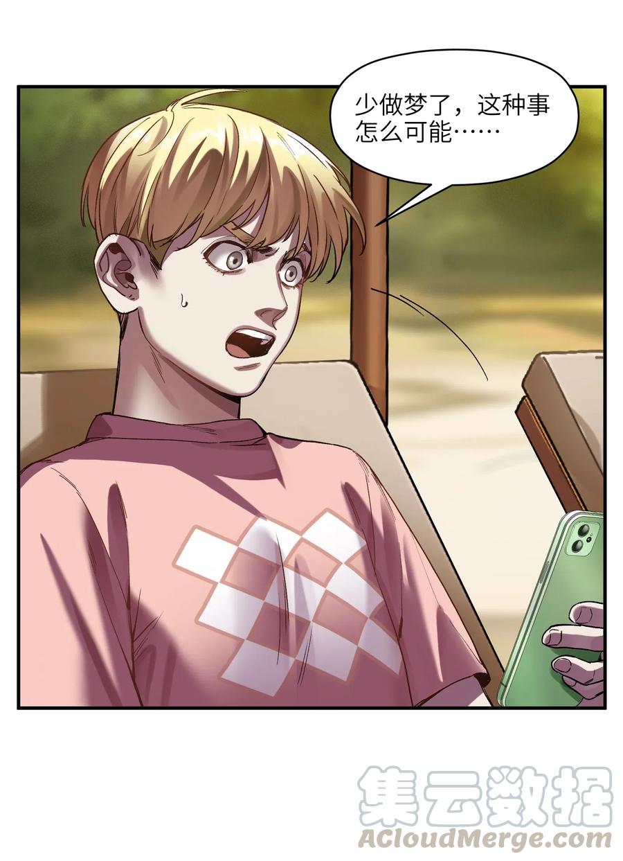 反派初始化韩漫全集-098 可是你有脑子无删减无遮挡章节图片 