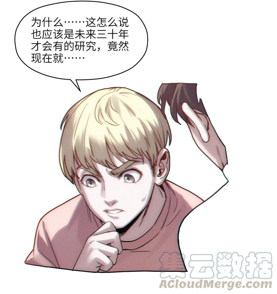 反派初始化韩漫全集-098 可是你有脑子无删减无遮挡章节图片 