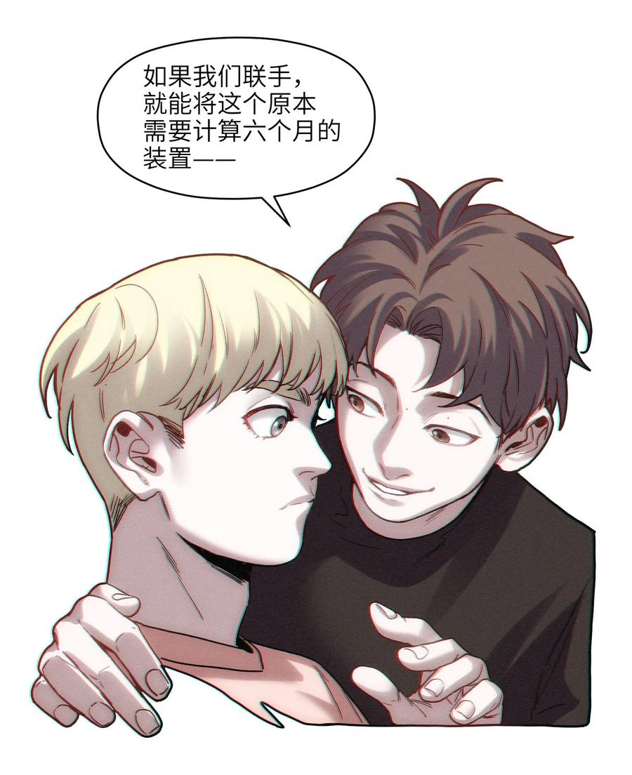 反派初始化韩漫全集-098 可是你有脑子无删减无遮挡章节图片 