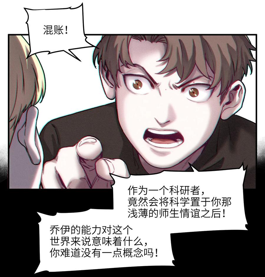 反派初始化韩漫全集-098 可是你有脑子无删减无遮挡章节图片 