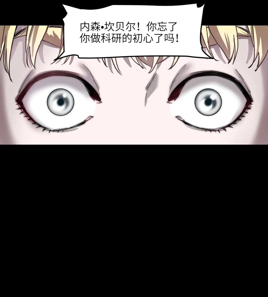 反派初始化韩漫全集-098 可是你有脑子无删减无遮挡章节图片 