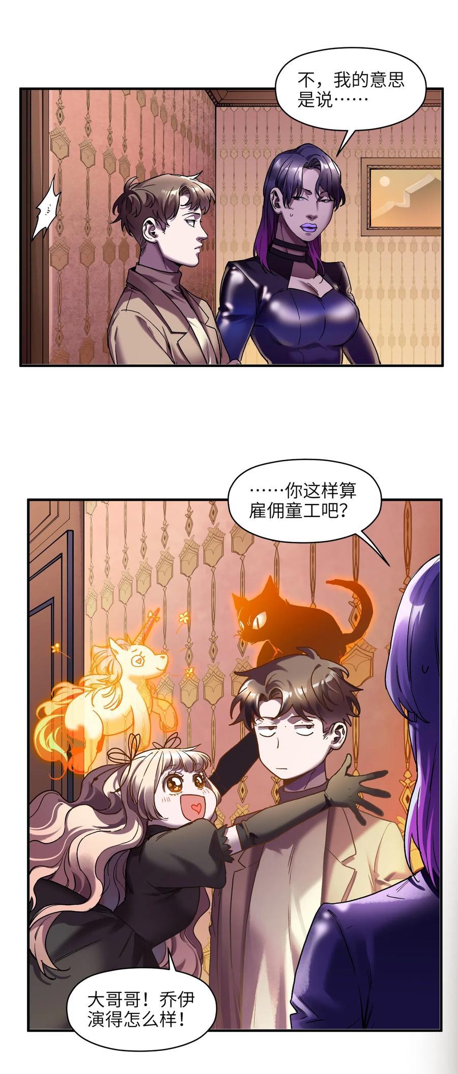 反派初始化韩漫全集-098 可是你有脑子无删减无遮挡章节图片 