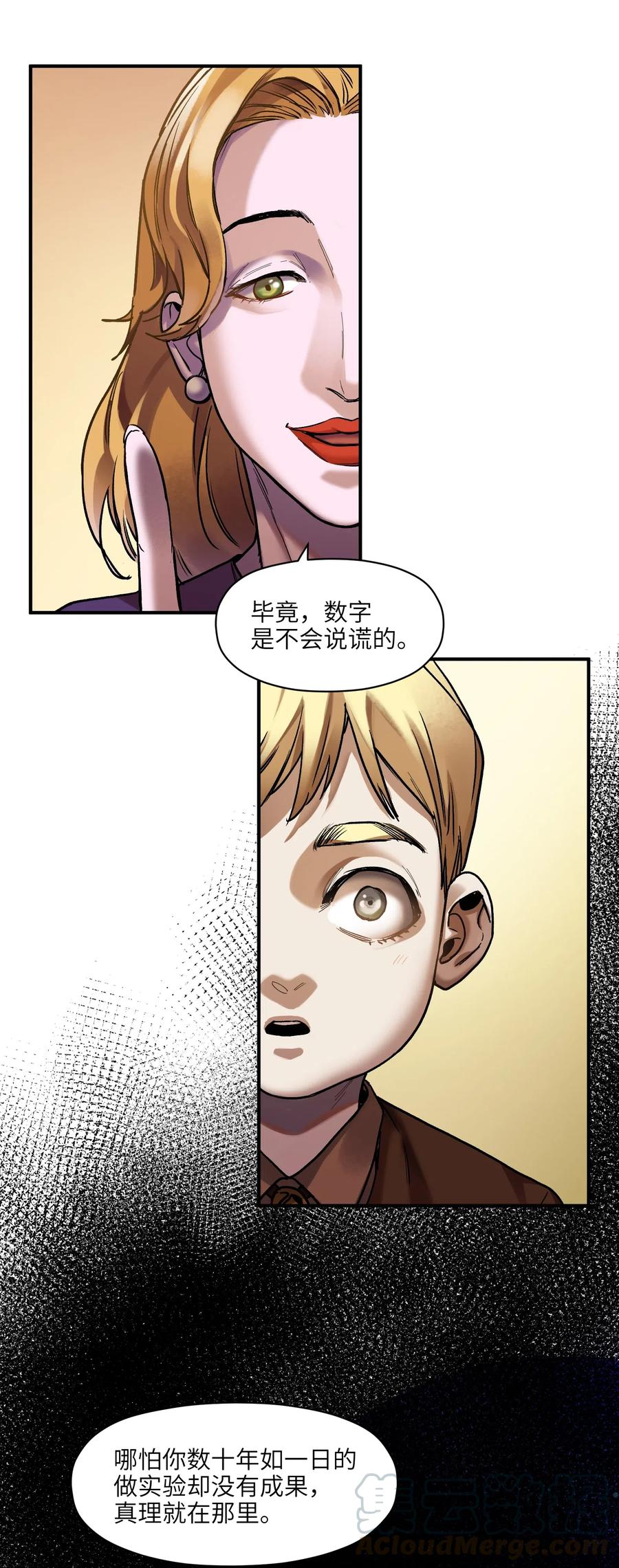 反派初始化韩漫全集-098 可是你有脑子无删减无遮挡章节图片 