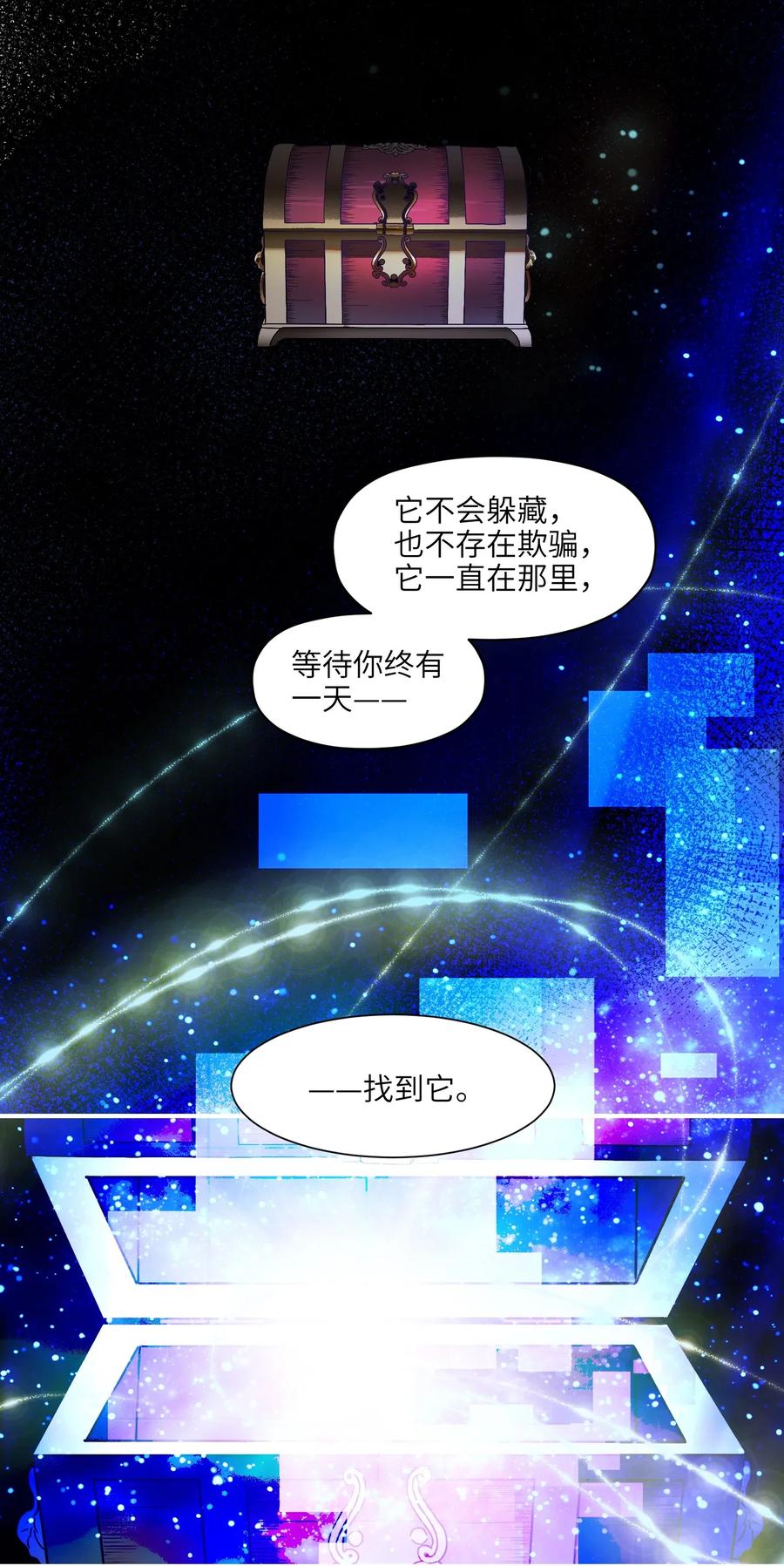 反派初始化韩漫全集-098 可是你有脑子无删减无遮挡章节图片 
