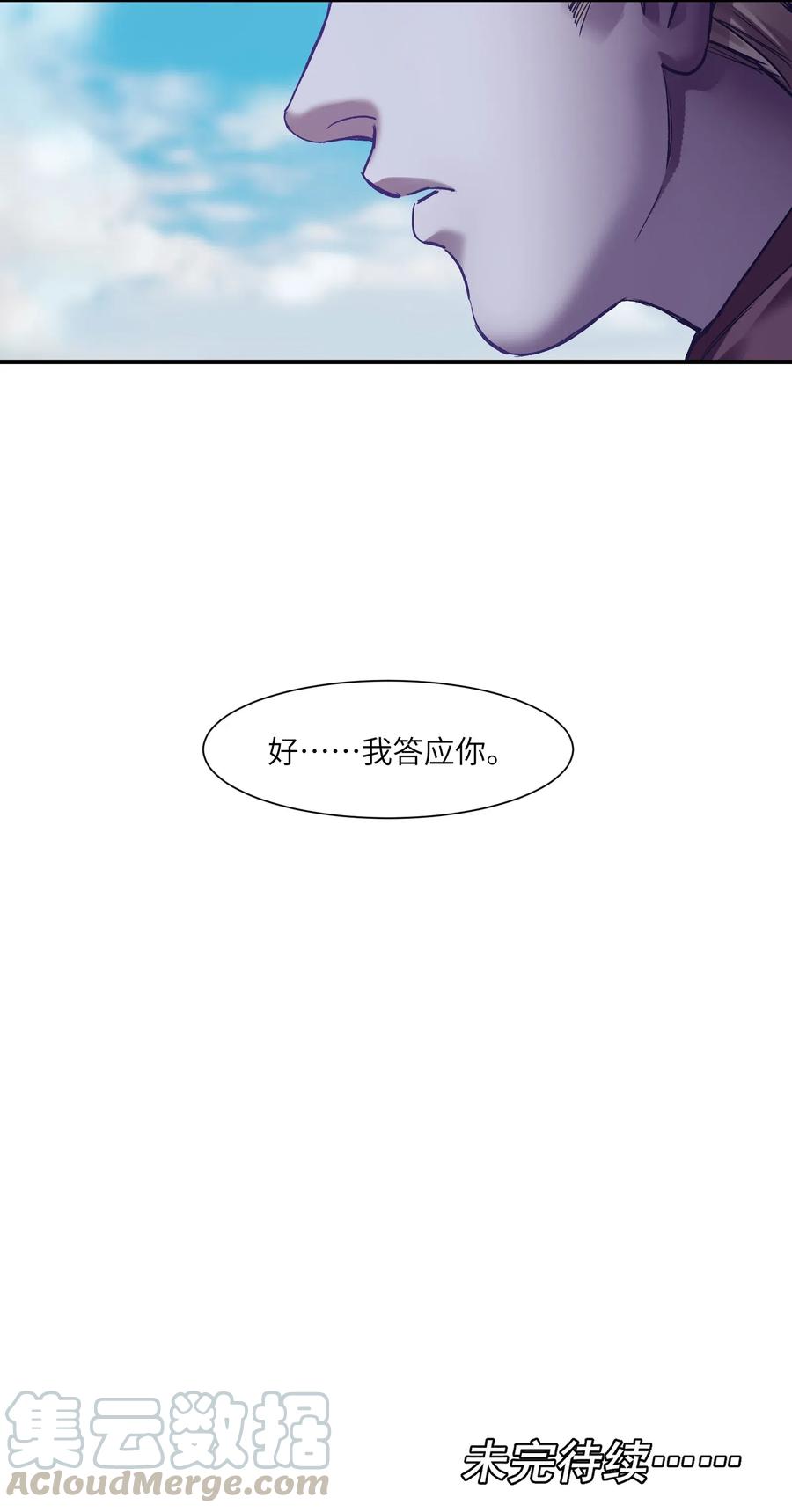 反派初始化韩漫全集-098 可是你有脑子无删减无遮挡章节图片 